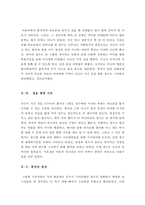 터널영화감상문[터널을 통해 바라본 사회적 문제점][터널과 세월호사건의 유사성[영화터널줄거리와평가및나의생각][터널분석과감상평]-5