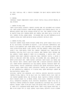사회학의 연구대상과 추구하는 방향을 논하시오-3