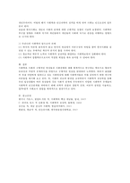사회학의 연구대상과 추구하는 방향을 논하시오-4