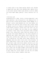 LG생활건강 기업현황분석, LG생활건강 SWOT분석, LG생활건강 경영,마케팅전략 사례연구-7