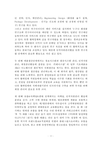LG생활건강 기업현황분석, LG생활건강 SWOT분석, LG생활건강 경영,마케팅전략 사례연구-12
