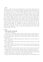 영역별(언어, 수과학, 신체, 정서 등)에 적합한 그림책 선정 후 문학적 접근의 계획안을 작성하세요-2