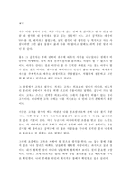 심연 배철현 독후감 감상문 서평-1