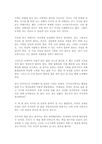심연 배철현 독후감 감상문 서평-2