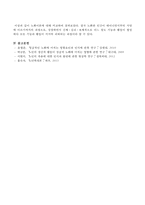 노화이론에 대해 비교설명하시오-5