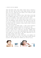 라네즈 중국진출 마케팅케이스 연구 : 아모레퍼시픽 라네즈 브랜드분석과 중국진출 마케팅 SWOT,STP,4P전략분석및 라네즈 미래전략제안-4