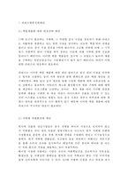 라네즈 중국진출 마케팅케이스 연구 : 아모레퍼시픽 라네즈 브랜드분석과 중국진출 마케팅 SWOT,STP,4P전략분석및 라네즈 미래전략제안-19