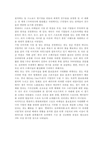 [스포츠마케팅 사례연구 보고서] 스포츠마케팅 개념분석과 효과연구/ 기업들의 스포츠마케팅 사례연구/ 스포츠마케팅 장단점과 나의의견-11