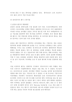 [스포츠마케팅 사례연구 보고서] 스포츠마케팅 개념분석과 효과연구/ 기업들의 스포츠마케팅 사례연구/ 스포츠마케팅 장단점과 나의의견-13