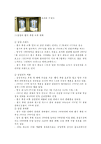 [스포츠마케팅 사례연구 보고서] 스포츠마케팅 개념분석과 효과연구/ 기업들의 스포츠마케팅 사례연구/ 스포츠마케팅 장단점과 나의의견-15