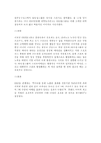 [스포츠마케팅 사례연구 보고서] 스포츠마케팅 개념분석과 효과연구/ 기업들의 스포츠마케팅 사례연구/ 스포츠마케팅 장단점과 나의의견-20