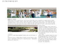 호텔신라 기업현황과 SWOT분석및 호텔신라 마케팅전략분석과 호텔신라 문제점과 해결방안 PPT-11