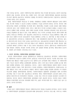 사회복지행정의 특징과 사회복지조직의 특징을 비교하여 분석하고 자신이 생각하는 사회복지행정의 실천방법의 중요성에 대해 구체적으로 기술하시오-3
