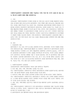 사회복지실천에서 강점관점과 3가지 모델 중 관심 있는 하나의 모델에 대해 예를 설명하시오.-2