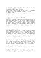 사회복지실천에서 강점관점과 3가지 모델 중 관심 있는 하나의 모델에 대해 예를 설명하시오.-3