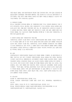 사회복지실천에서 강점관점과 3가지 모델 중 관심 있는 하나의 모델에 대해 예를 설명하시오.-4