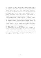 GS리테일의 물류관리사례-10