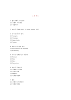 웅진코웨이 마케팅케이스 연구 :(웅진코웨이 기업현황분석/ 코웨이 마케팅 SWOT,STP,4P전략분석/ 코웨이 향후전망과 미래전략제안-2