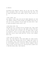 웅진코웨이 마케팅케이스 연구 :(웅진코웨이 기업현황분석/ 코웨이 마케팅 SWOT,STP,4P전략분석/ 코웨이 향후전망과 미래전략제안-4