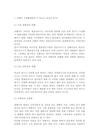 웅진코웨이 마케팅케이스 연구 :(웅진코웨이 기업현황분석/ 코웨이 마케팅 SWOT,STP,4P전략분석/ 코웨이 향후전망과 미래전략제안-5