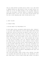웅진코웨이 마케팅케이스 연구 :(웅진코웨이 기업현황분석/ 코웨이 마케팅 SWOT,STP,4P전략분석/ 코웨이 향후전망과 미래전략제안-14