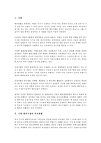 기업 해외시장의 투자유형, 기업 해외시장의 진입동기-2