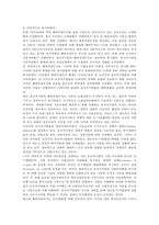 기업 해외시장의 투자유형, 기업 해외시장의 진입동기-3