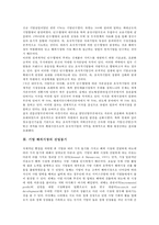 기업 해외시장의 투자유형, 기업 해외시장의 진입동기-4