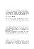 기업 해외시장의 투자유형, 기업 해외시장의 진입동기-5