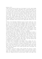 기업 해외시장의 투자유형, 기업 해외시장의 진입동기-6