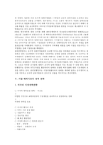 기업 해외시장의 투자유형, 기업 해외시장의 진입동기-7
