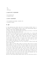 기업 해외시장의 투자유형, 기업 해외시장의 진입동기-8