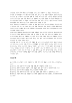 기업 해외시장의 투자유형, 기업 해외시장의 진입동기-9