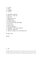 문헌정보학의 중요성, 문헌정보학의 역할, 문헌정보학의 연구방법-2