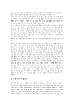 문헌정보학의 중요성, 문헌정보학의 역할, 문헌정보학의 연구방법-3