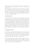 문헌정보학의 중요성, 문헌정보학의 역할, 문헌정보학의 연구방법-4