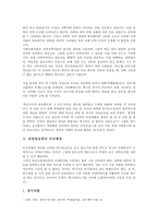 문헌정보학의 중요성, 문헌정보학의 역할, 문헌정보학의 연구방법-6