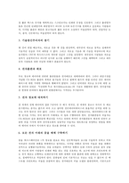 문헌정보학의 중요성, 문헌정보학의 역할, 문헌정보학의 연구방법-11