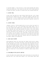 문헌정보학의 중요성, 문헌정보학의 역할, 문헌정보학의 연구방법-12