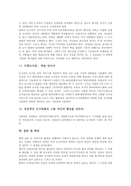 문헌정보학의 중요성, 문헌정보학의 역할, 문헌정보학의 연구방법-13