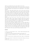 문헌정보학의 중요성, 문헌정보학의 역할, 문헌정보학의 연구방법-14