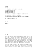 글로벌기업(다국적기업)의 중요성, 글로벌기업(다국적기업)의 현지화-2