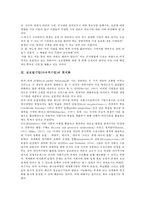 글로벌기업(다국적기업)의 중요성, 글로벌기업(다국적기업)의 현지화-4