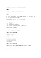 글로벌기업(다국적기업)의 중요성, 글로벌기업(다국적기업)의 현지화-7