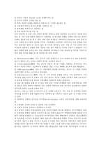 글로벌기업(다국적기업)의 중요성, 글로벌기업(다국적기업)의 현지화-9