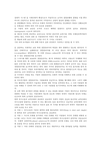글로벌기업(다국적기업)의 중요성, 글로벌기업(다국적기업)의 현지화-10