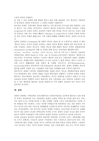 글로벌기업(다국적기업)의 중요성, 글로벌기업(다국적기업)의 현지화-11
