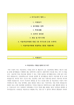 [서울적십자병원자기소개서] 서울적십자병원(간호사)자소서,서울적십자병원면접자료,서울적십자병원합격자기소개서,서울적십자병원자소서항목-2
