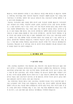 [서울적십자병원자기소개서] 서울적십자병원(간호사)자소서,서울적십자병원면접자료,서울적십자병원합격자기소개서,서울적십자병원자소서항목-3