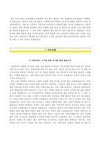 [서울적십자병원자기소개서] 서울적십자병원(간호사)자소서,서울적십자병원면접자료,서울적십자병원합격자기소개서,서울적십자병원자소서항목-4